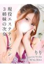 りり