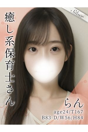 らん