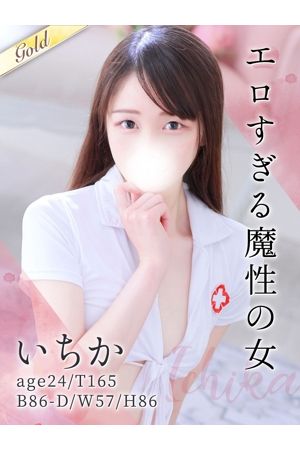 いちか