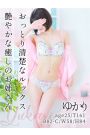 ゆかり