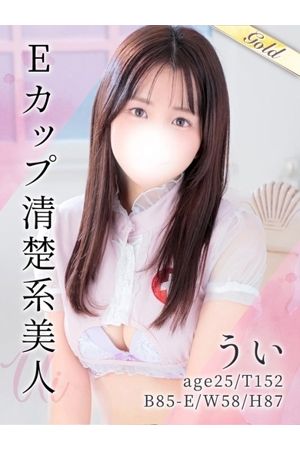 うい