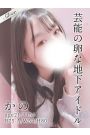 かの