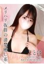 ことは