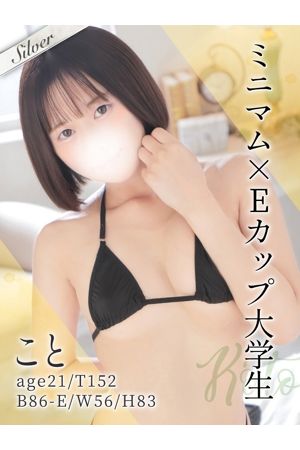 こと