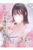 きよかサムネイル1