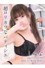 しゅな