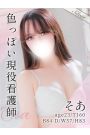 そあ