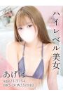 あげは
