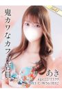 あき