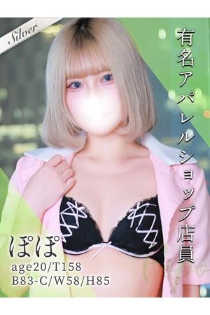 ぽぽ