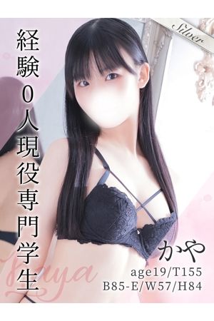 かや