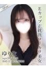 ゆりな