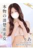 りあサムネイル1