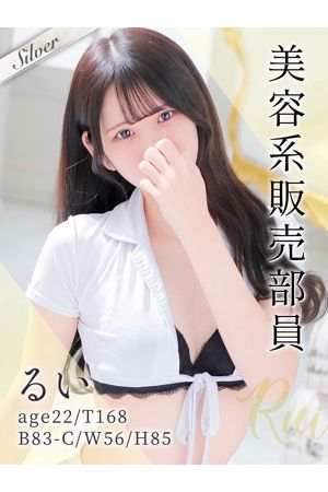 るい