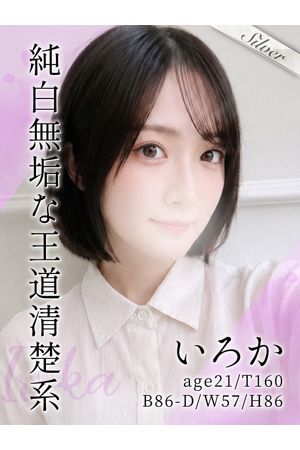 いろか