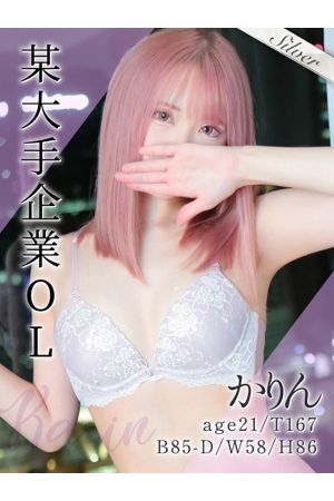 かりん