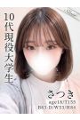 さつき
