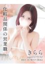 きらら