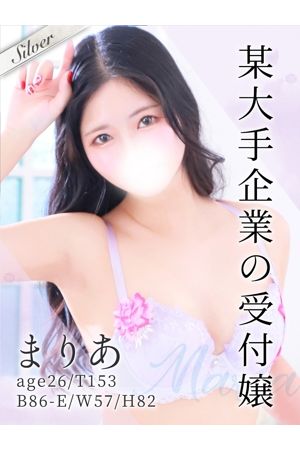 まりあ