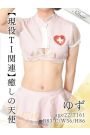 ゆず