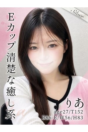 りあ