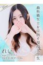 れい