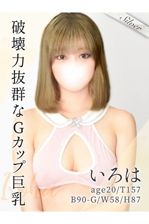 いろは