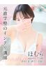 ほむらサムネイル1