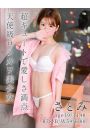 さとみ
