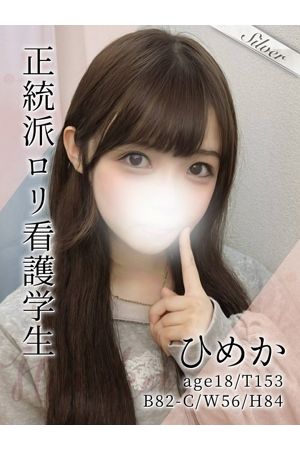 ひめか0