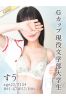 すうサムネイル1