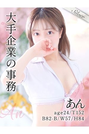 あん