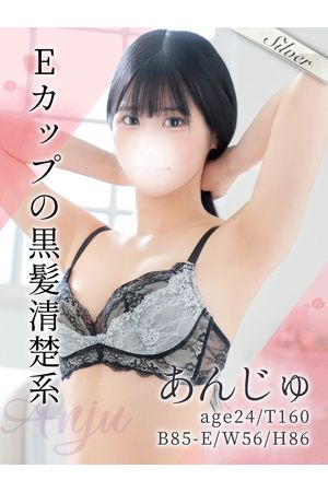 あんじゅ