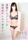 りりな