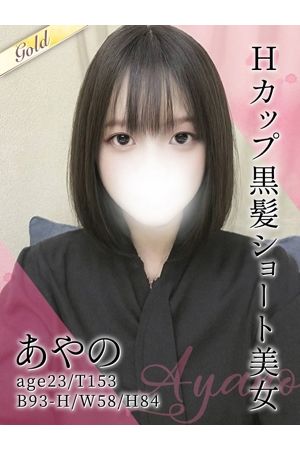 あやの