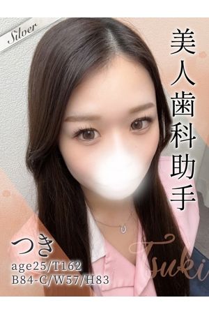 つき