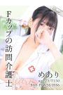 めあり