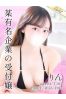 りんサムネイル1
