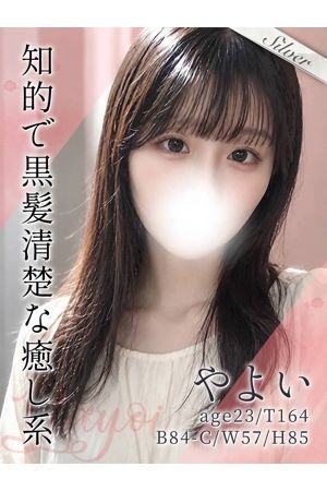 やよい