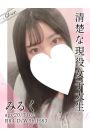 みるく