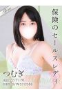 つむぎ