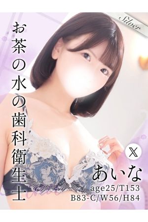 あいな