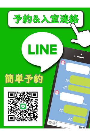 LINE予約