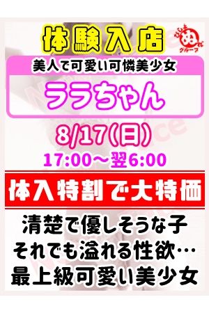 体験入店