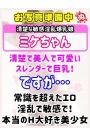 ミ　ケ