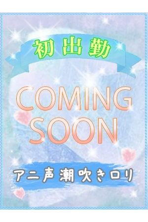 チ　カ