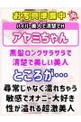 アヤミ