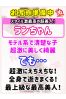 ラ　ンサムネイル1