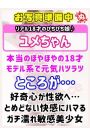 ユ　メ