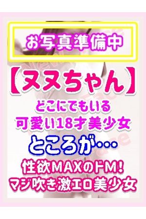 ヌ ヌ